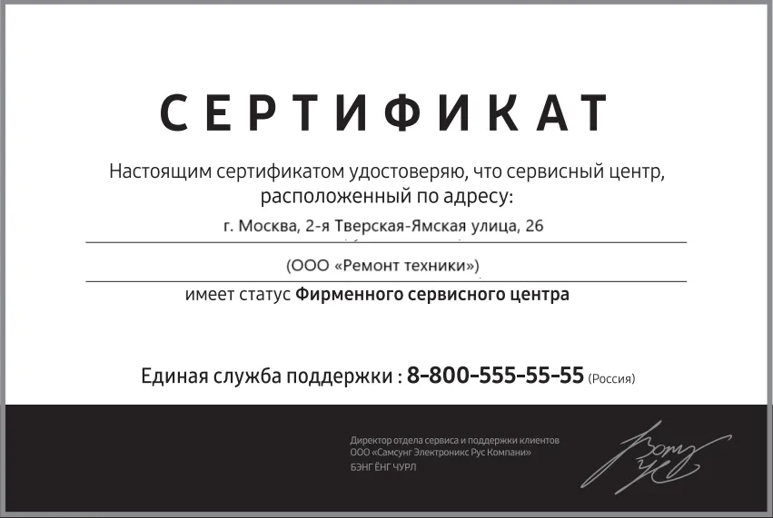 Сертификат-разрешение на ремонт устройств Leica в leica-service | Авторизованный сервисный центр.